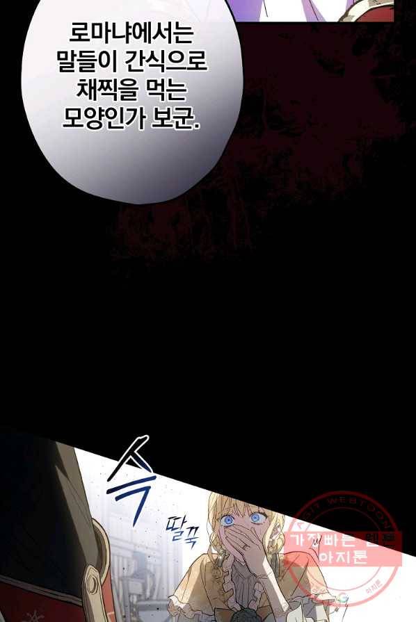 남편을 내 편으로 만드는 방법 16화 8