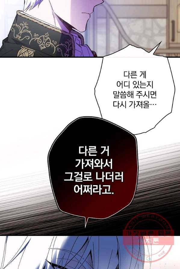 남편을 내 편으로 만드는 방법 16화 14