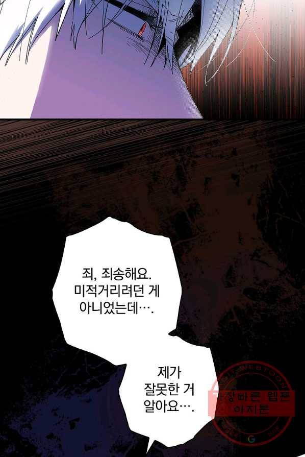 남편을 내 편으로 만드는 방법 16화 15