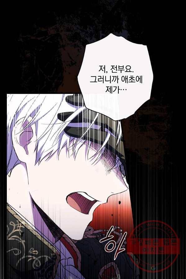 남편을 내 편으로 만드는 방법 16화 17