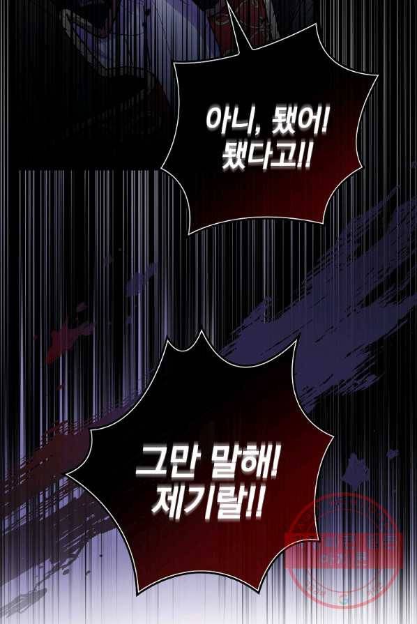 남편을 내 편으로 만드는 방법 16화 18