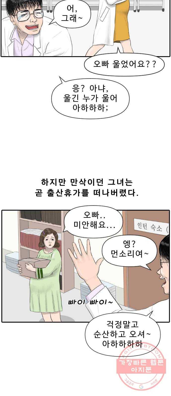 내과 박원장 2화. 우워어 마포대교 3
