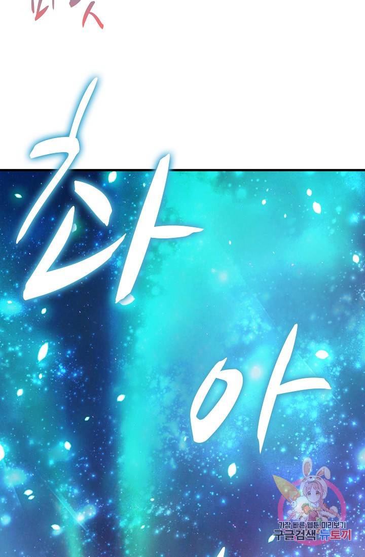 악역이지만 돈은 제일 많아 37화 3