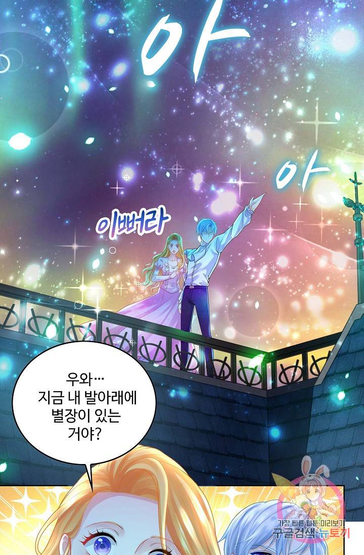 악역이지만 돈은 제일 많아 37화 4