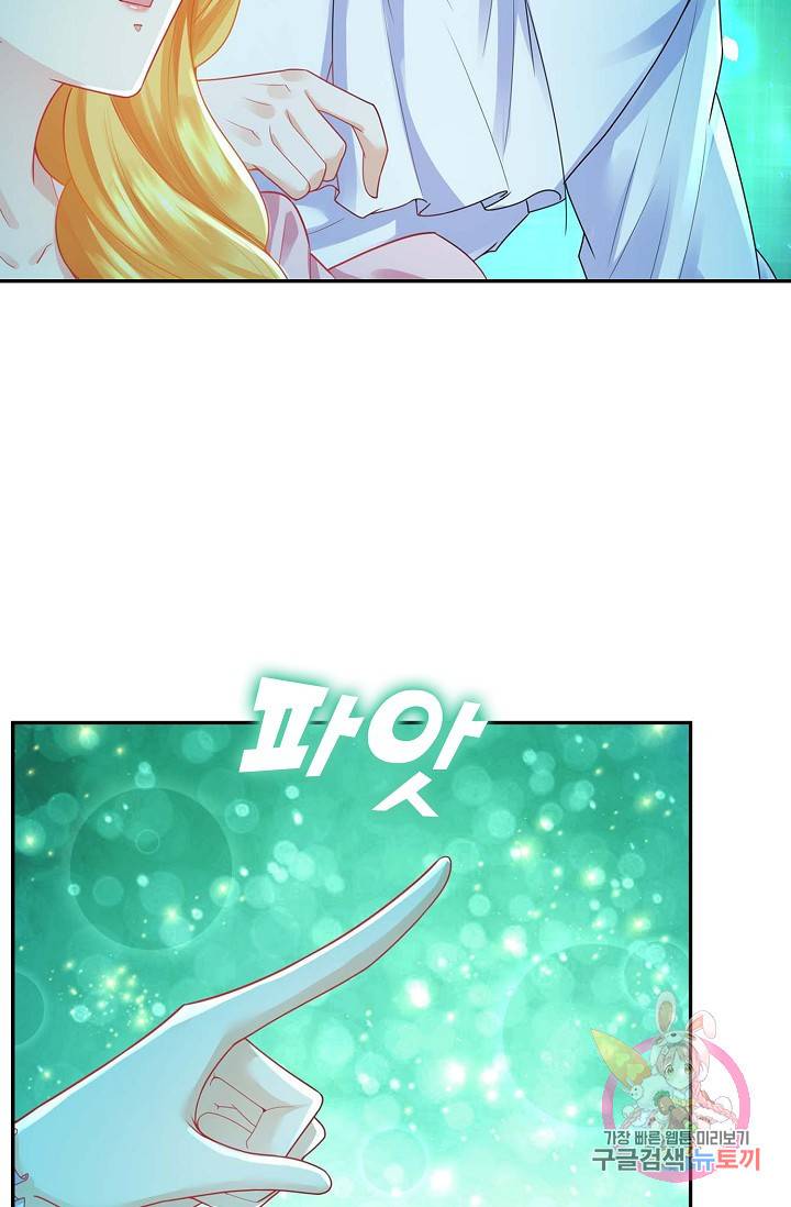 악역이지만 돈은 제일 많아 37화 8
