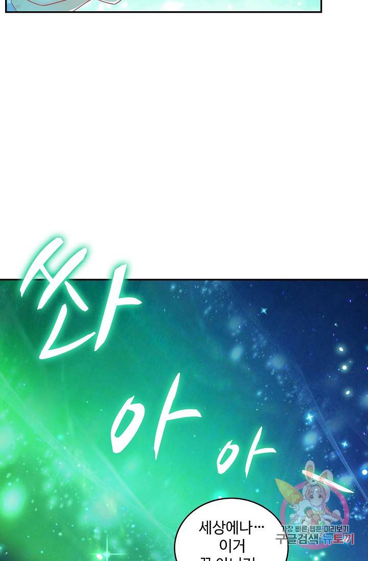 악역이지만 돈은 제일 많아 37화 9