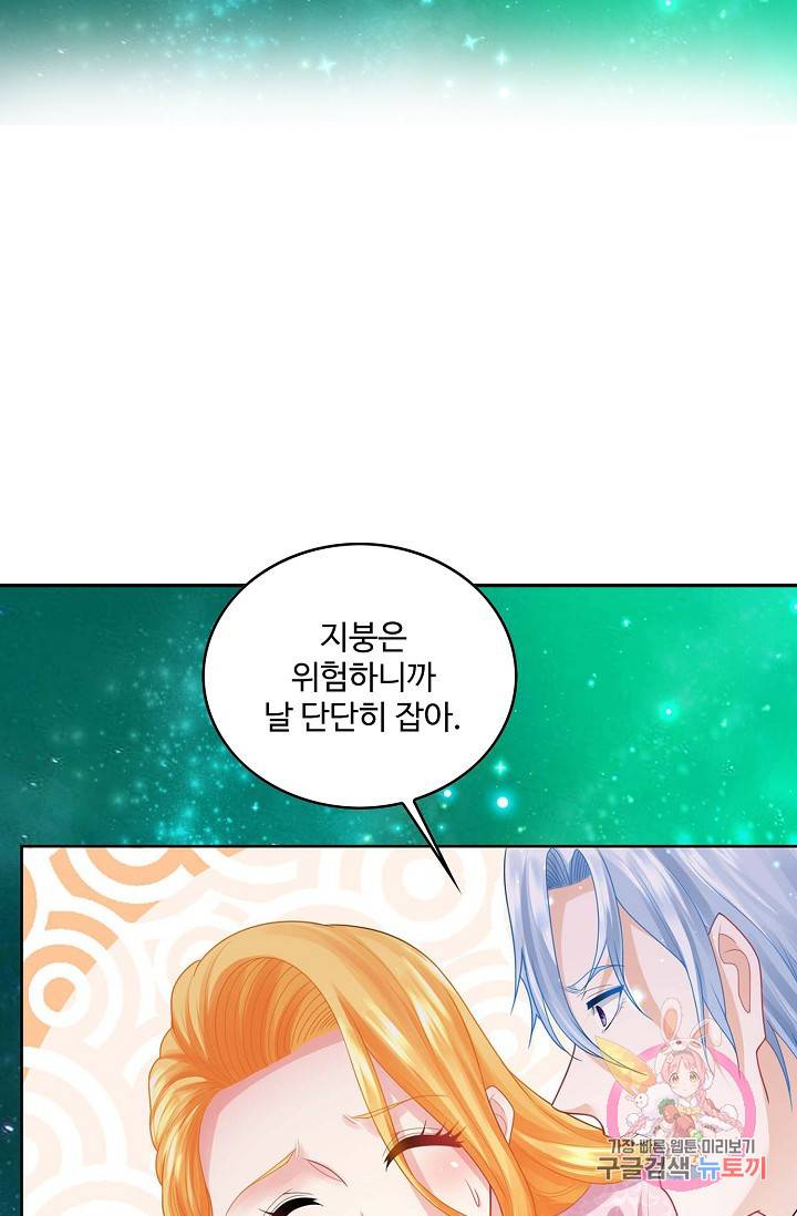 악역이지만 돈은 제일 많아 37화 12