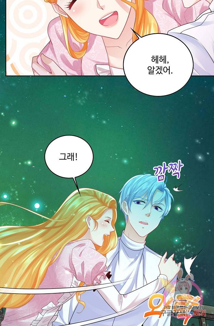 악역이지만 돈은 제일 많아 37화 13