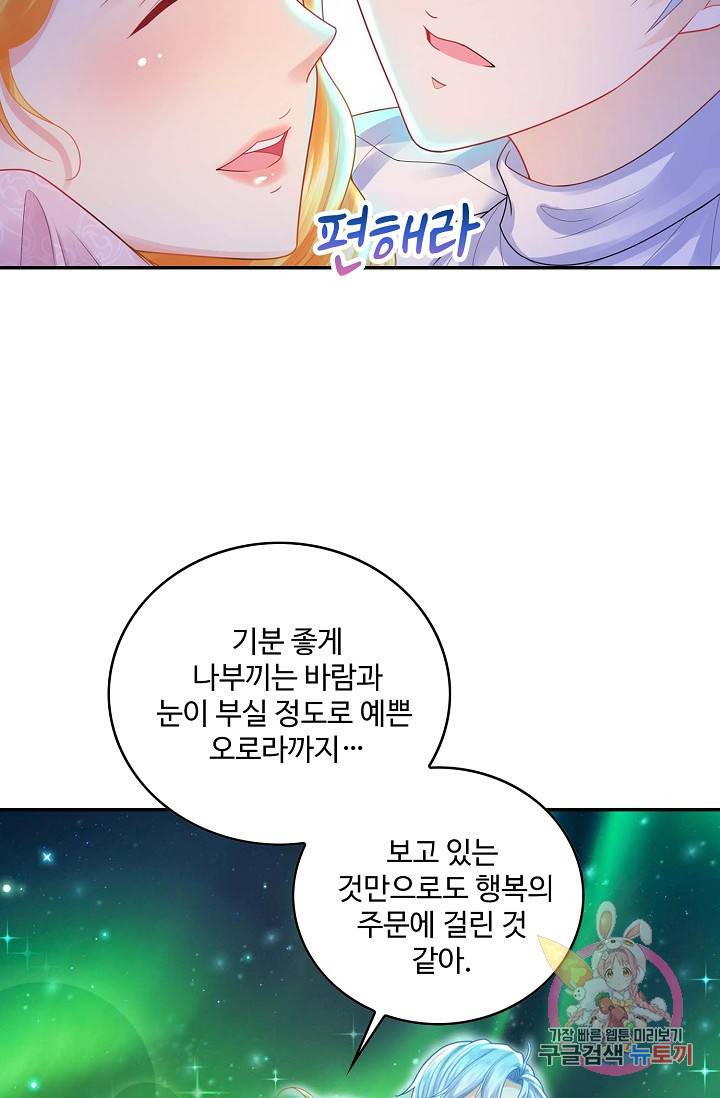 악역이지만 돈은 제일 많아 37화 15