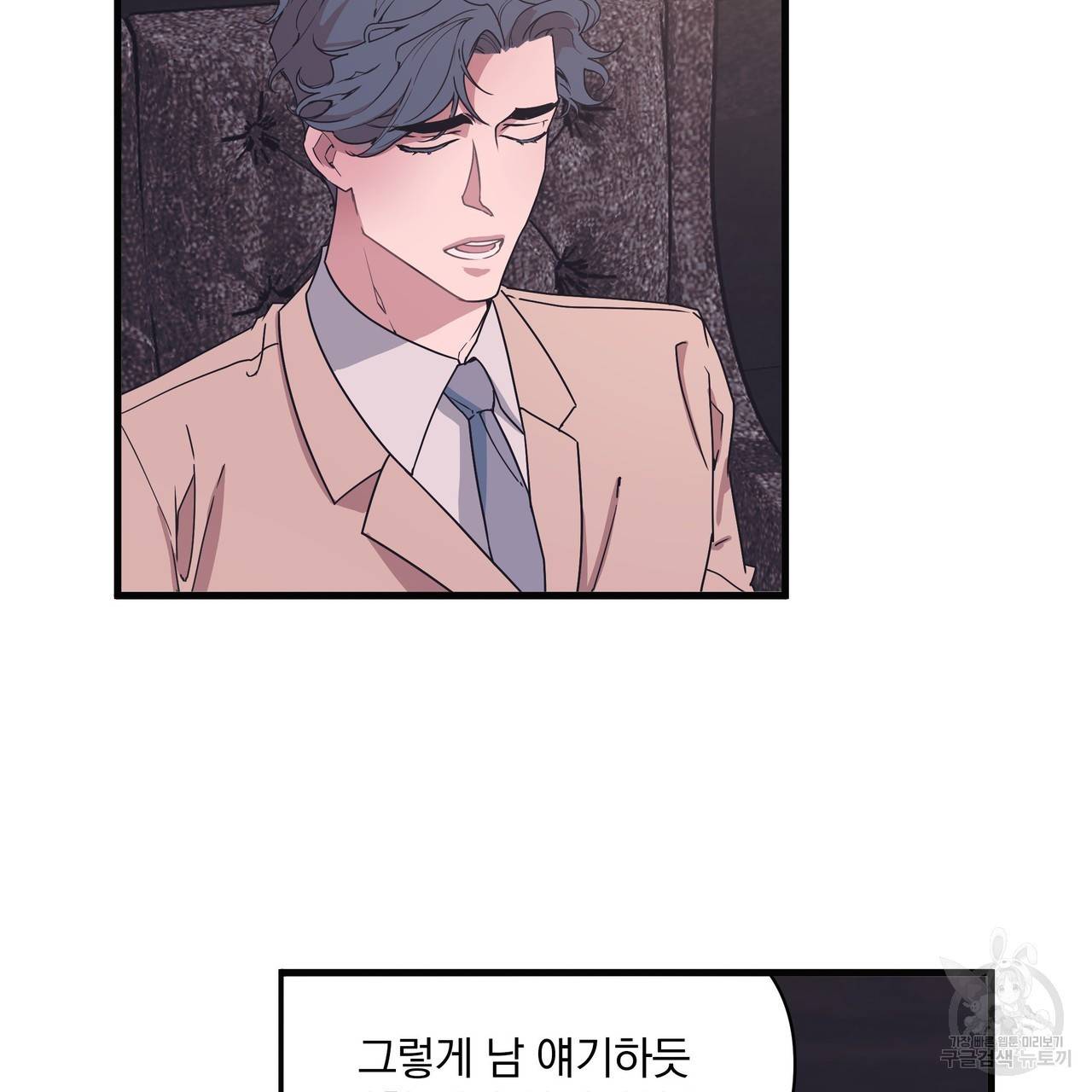 밥만 잘 사주는 이상한 이사님 15화 2