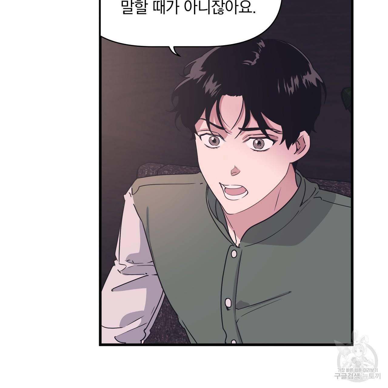 밥만 잘 사주는 이상한 이사님 15화 3