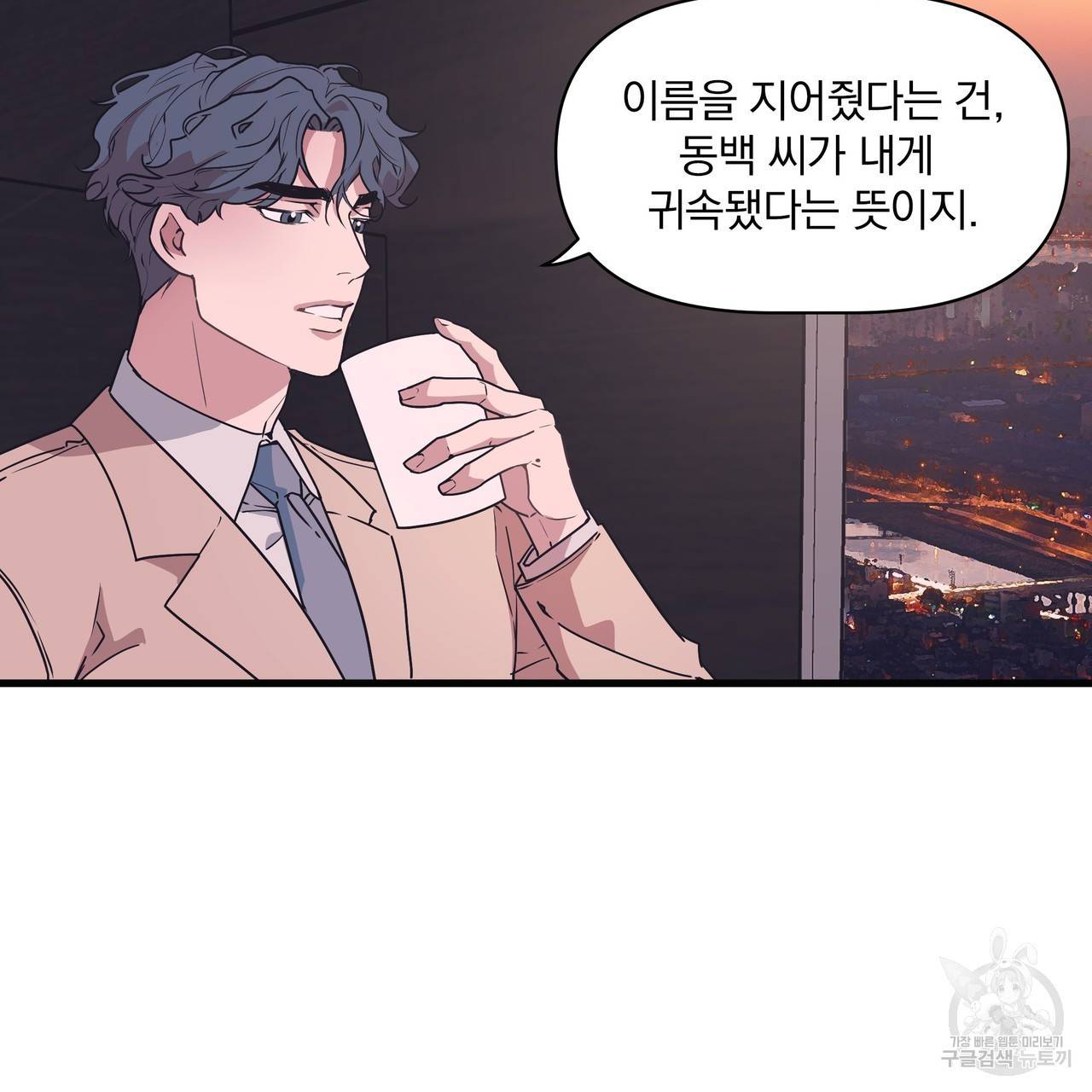 밥만 잘 사주는 이상한 이사님 15화 6