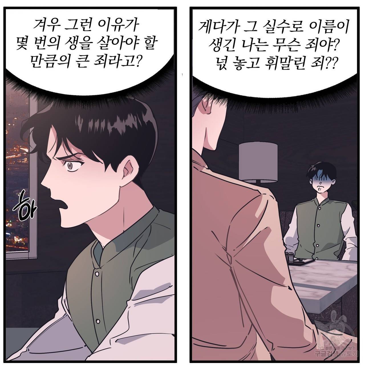 밥만 잘 사주는 이상한 이사님 15화 7