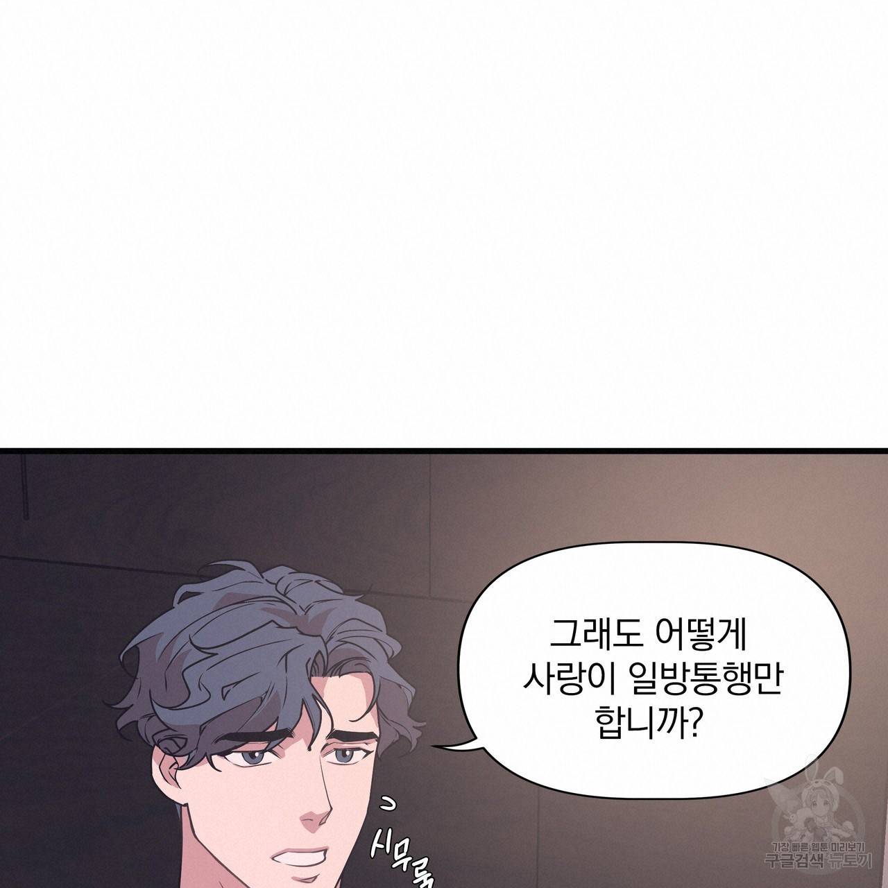 밥만 잘 사주는 이상한 이사님 15화 17