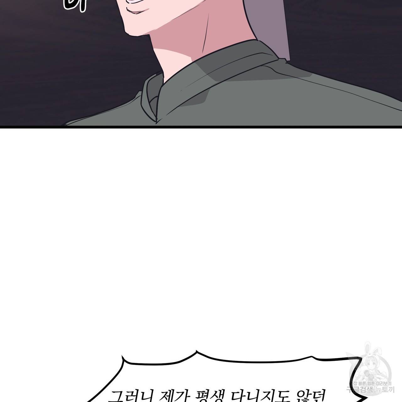 밥만 잘 사주는 이상한 이사님 15화 21