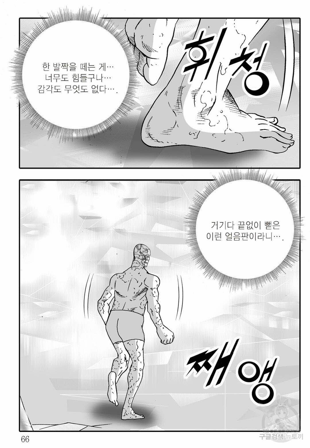 취국 28화 5