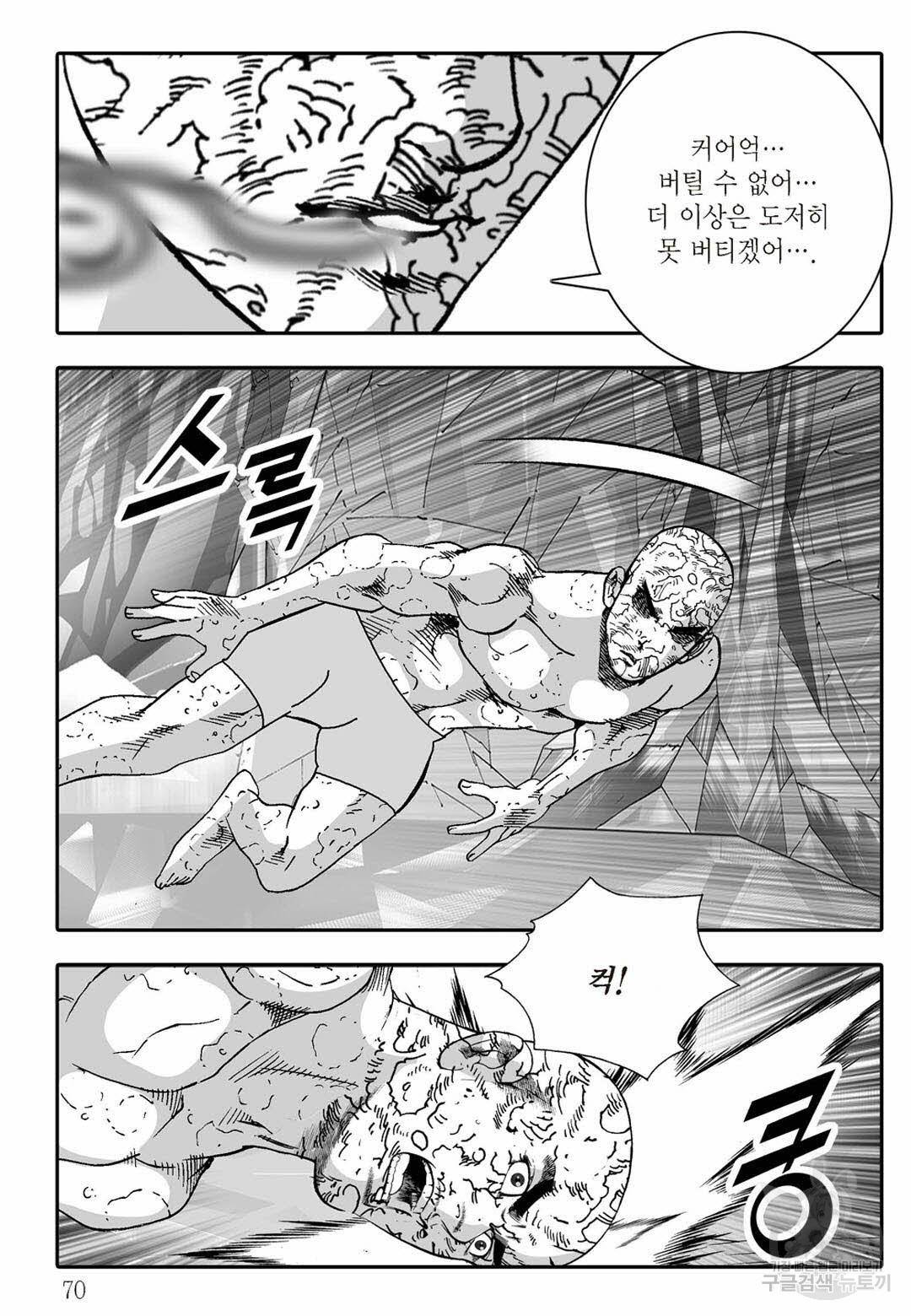 취국 28화 9