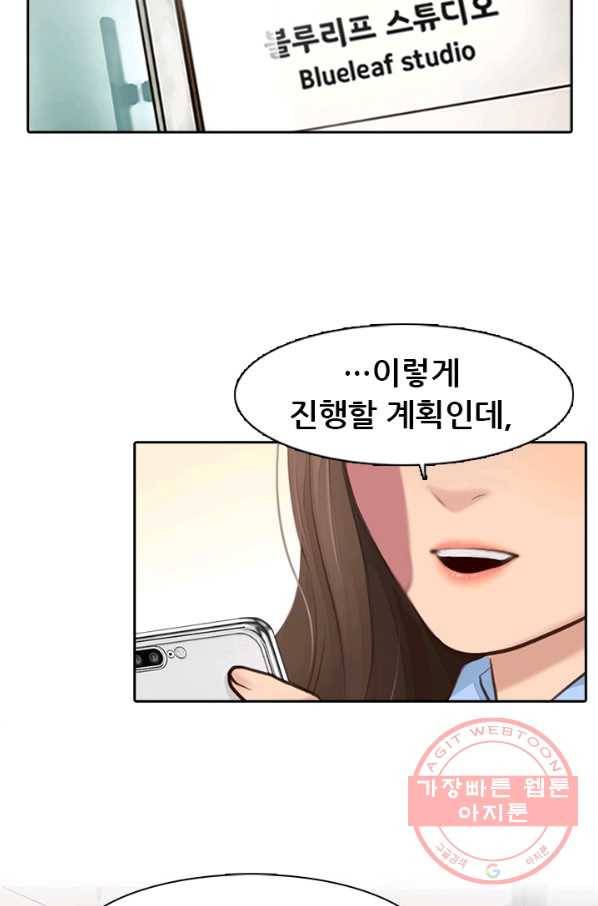 페이크뷰티 시즌2 71화 8