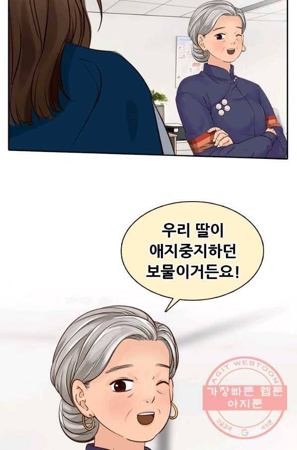 페이크뷰티 시즌2 71화 13
