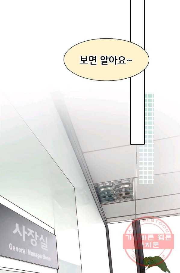 페이크뷰티 시즌2 71화 15