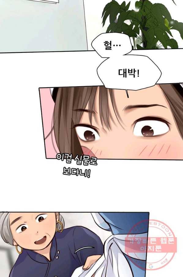 페이크뷰티 시즌2 71화 16