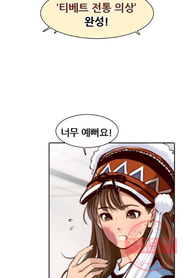 페이크뷰티 시즌2 71화 19