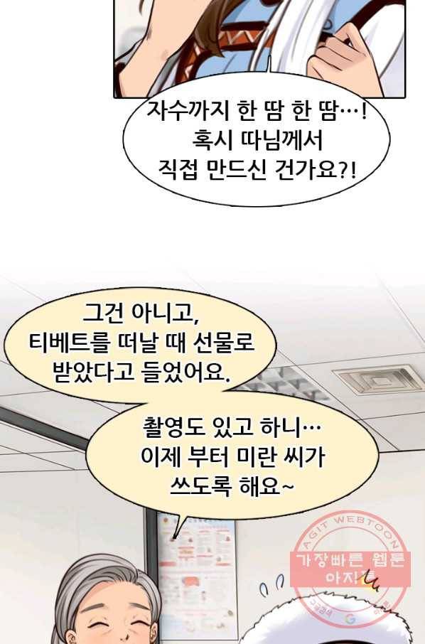 페이크뷰티 시즌2 71화 20