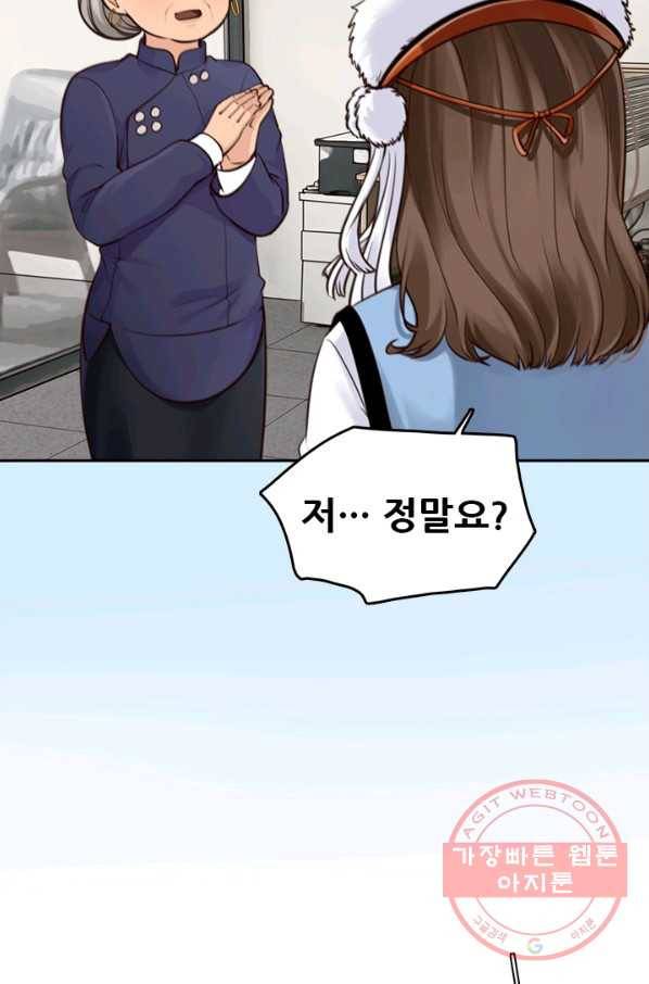 페이크뷰티 시즌2 71화 21