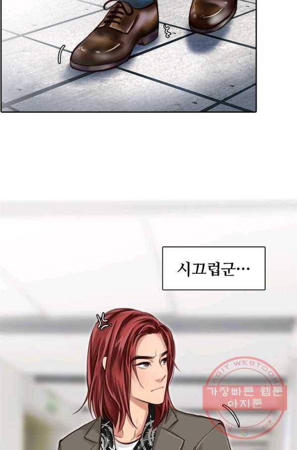 페이크뷰티 시즌2 71화 23