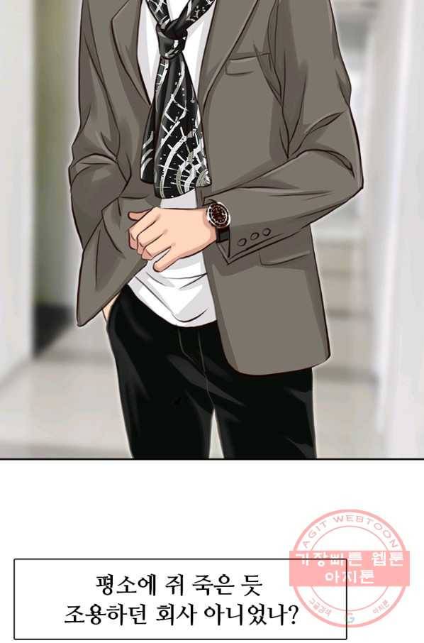 페이크뷰티 시즌2 71화 24