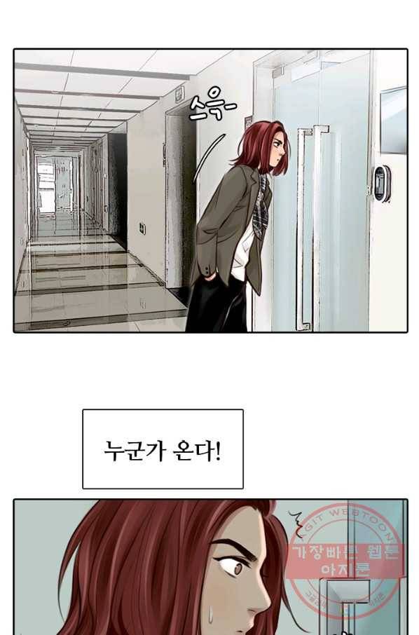 페이크뷰티 시즌2 71화 25