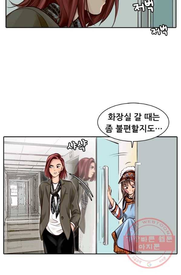 페이크뷰티 시즌2 71화 26