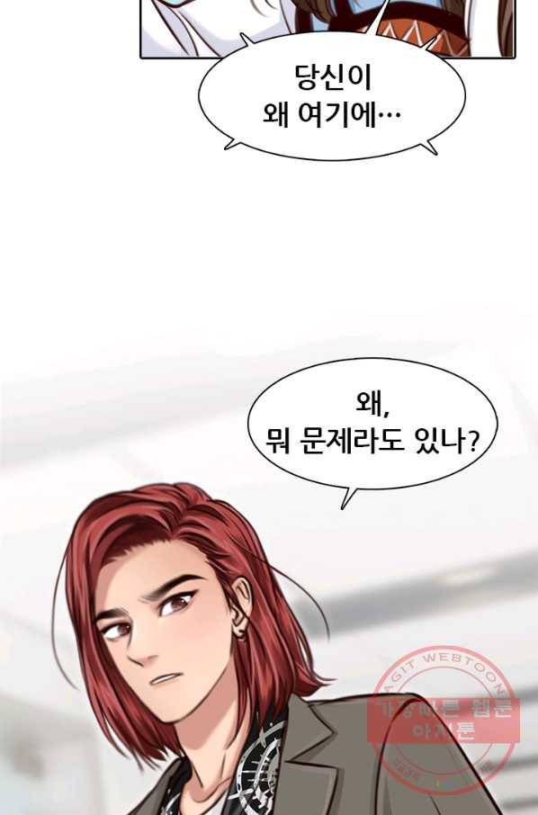 페이크뷰티 시즌2 71화 28