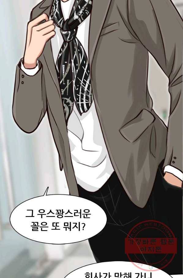 페이크뷰티 시즌2 71화 29