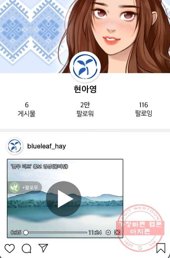 페이크뷰티 시즌2 71화 34