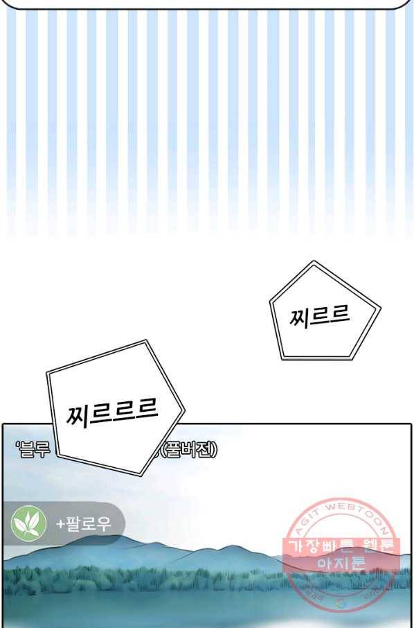 페이크뷰티 시즌2 71화 35