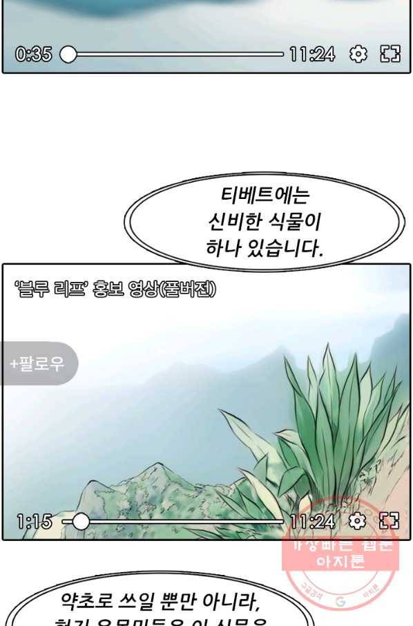 페이크뷰티 시즌2 71화 36