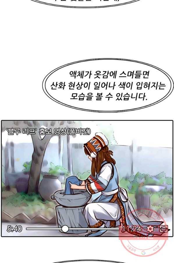 페이크뷰티 시즌2 71화 38