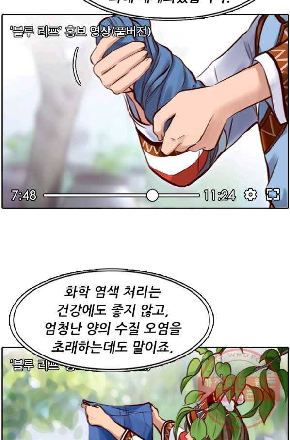 페이크뷰티 시즌2 71화 40