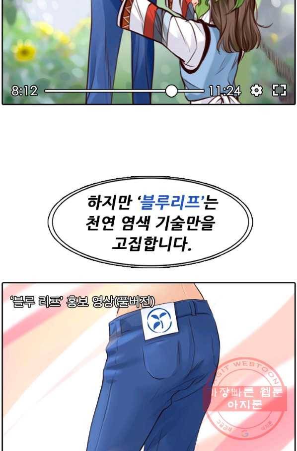 페이크뷰티 시즌2 71화 41