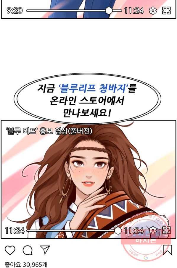 페이크뷰티 시즌2 71화 42