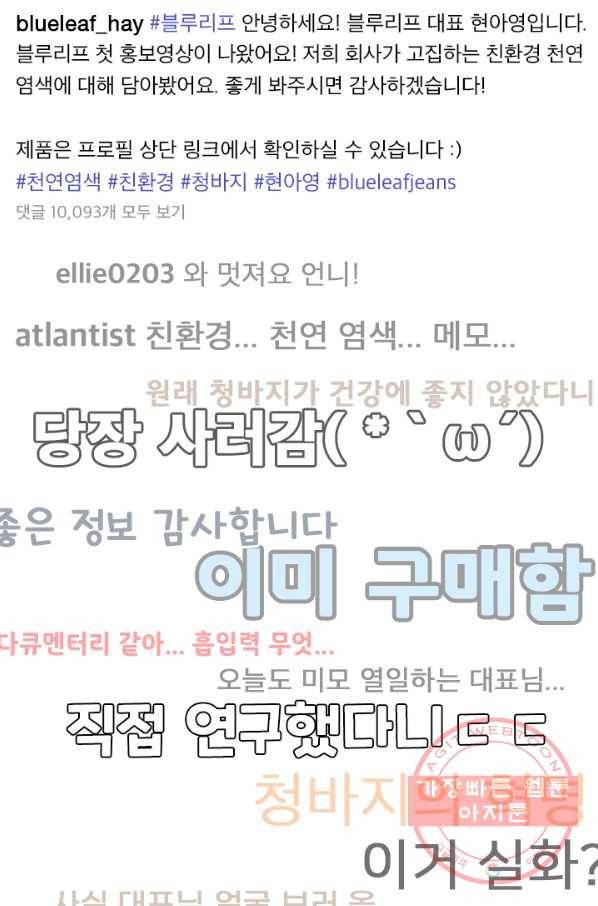 페이크뷰티 시즌2 71화 43