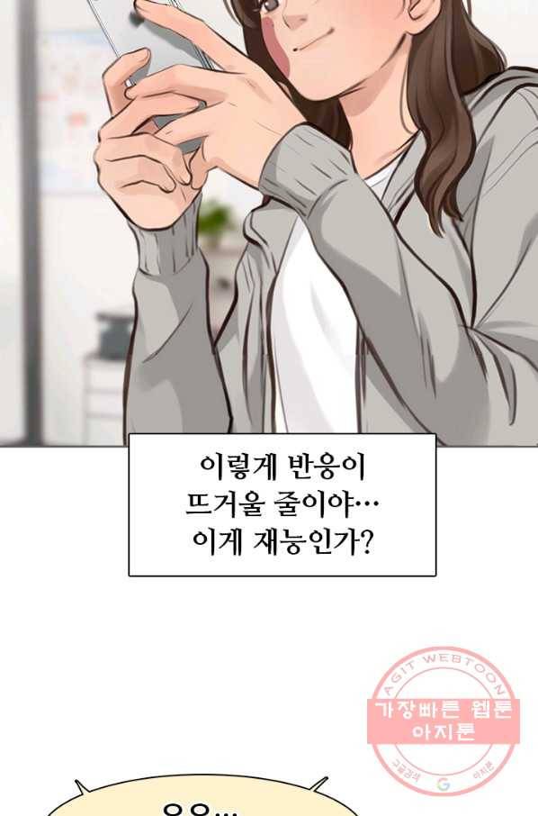 페이크뷰티 시즌2 71화 45