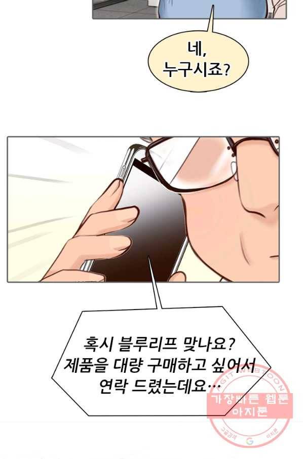 페이크뷰티 시즌2 71화 48