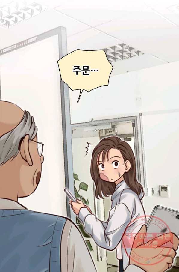 페이크뷰티 시즌2 71화 49