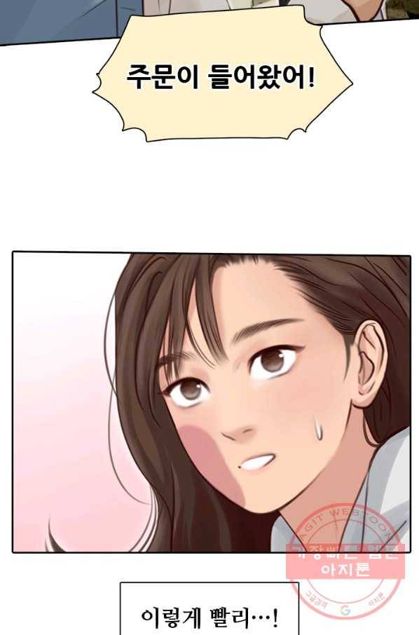 페이크뷰티 시즌2 71화 50