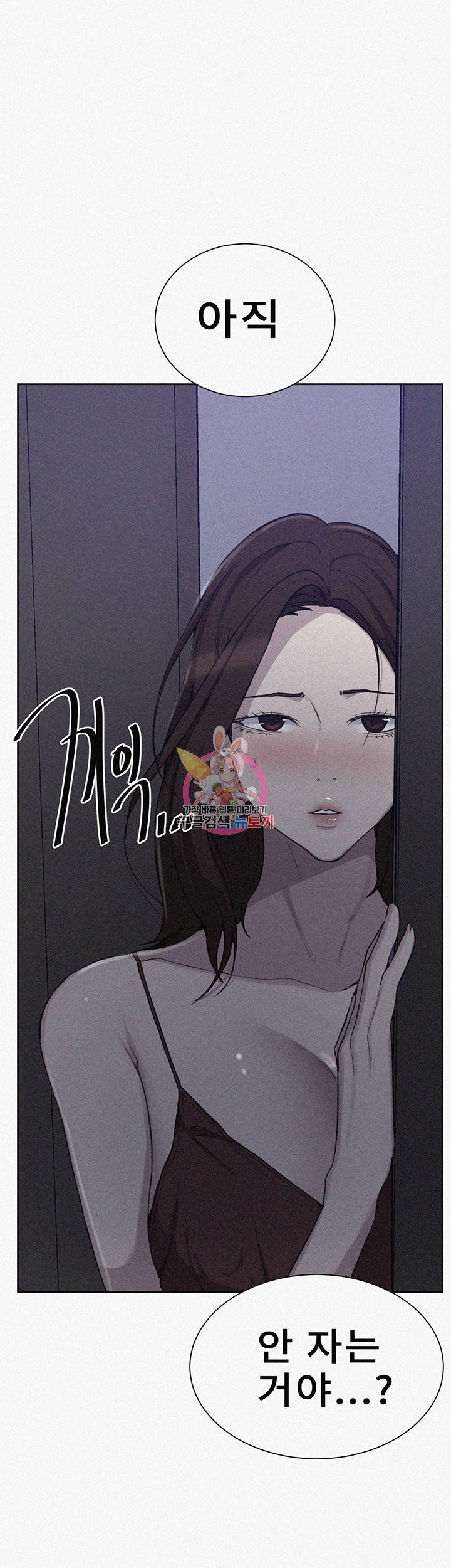 비밀수업 102화 1