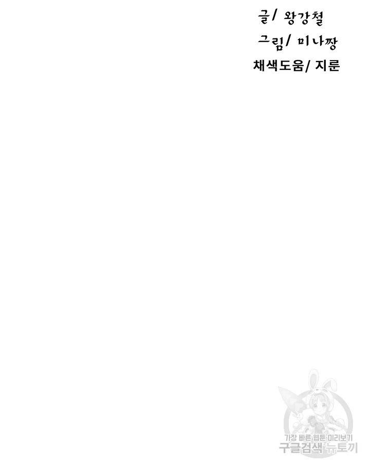 비밀수업 102화 4