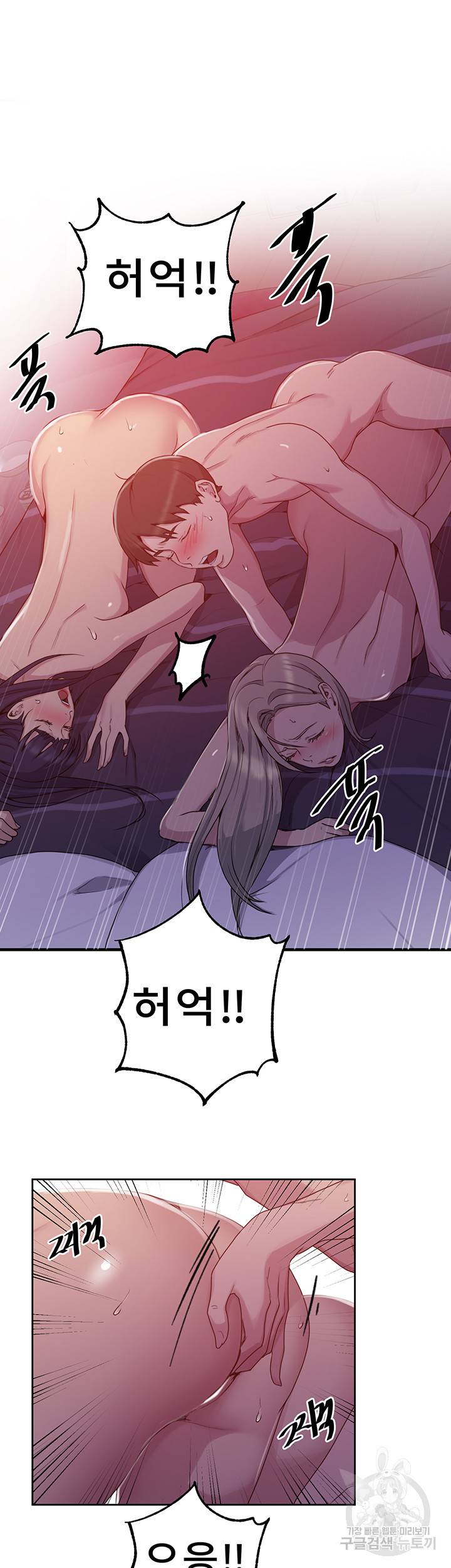 비밀수업 102화 5