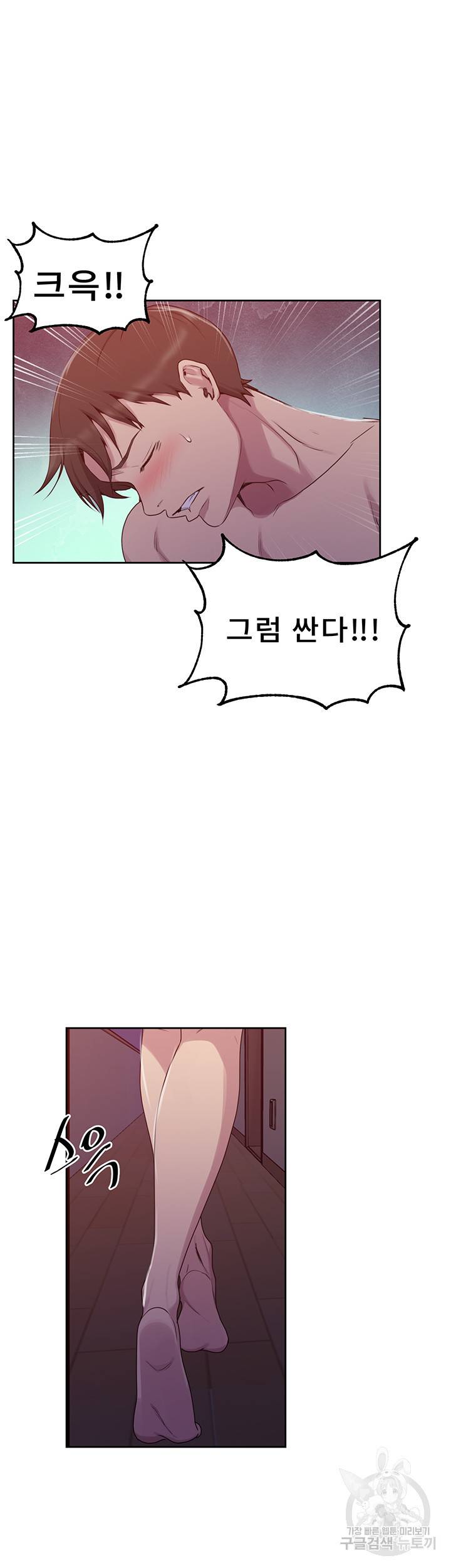 비밀수업 102화 7